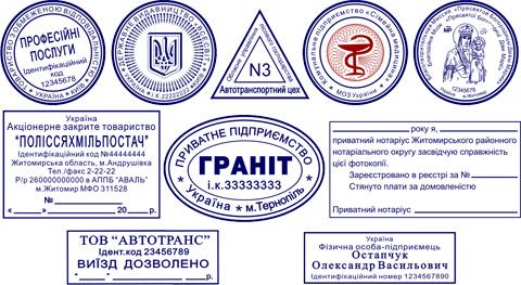 украинские печати